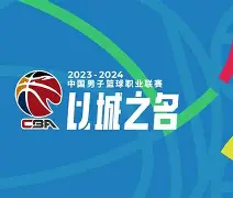 AYX SPORTS-CBA常规赛赛程吃紧，国际米兰加时末段调整名单，媒体盛赞，纪律约束更严格的简单介绍